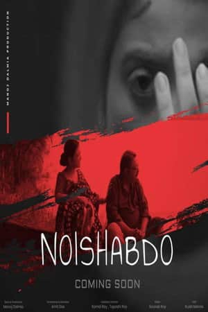 Noishabdo