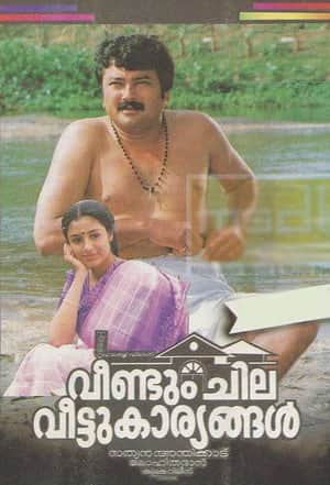 Veendum Chila Veettukaryangal