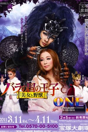Prince of the Land of Roses