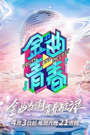 Youth and Melody