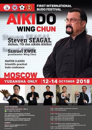 Steven Seagal & Samuel Kwok Martial Arts Seminar