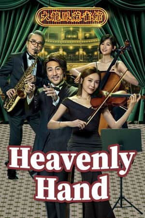 Heavenly Hand