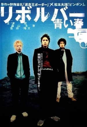 Revolver — Blue Spring