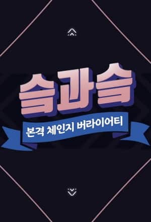 SKZ&SKZ