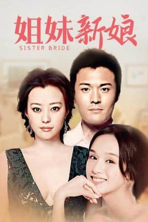 Sister Bride