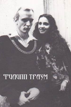 Philipp Traum