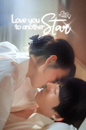 Love You to Another Star