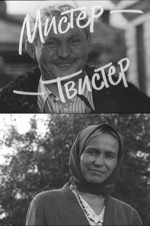 Mister Twister