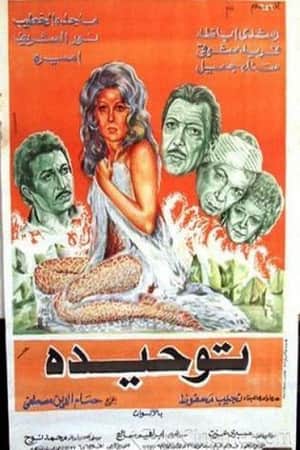 Tawheeda