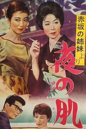 The Akasaka Sisters: Soft Touch of Night