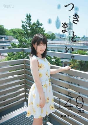 つきまとい。透き通るような柔肌少女。りの149cm 初撮りパイパン