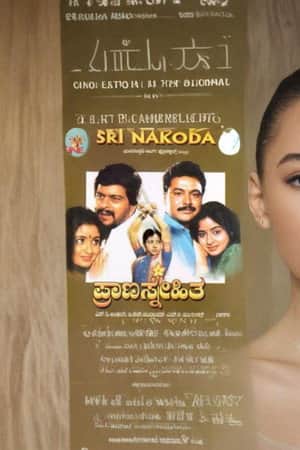 Prana Snehitha