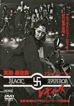 Black Emperor Ladies