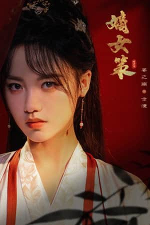 Strategy of the Noble Daughter