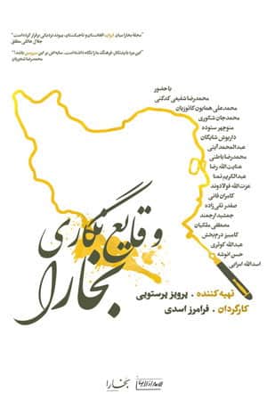 Bukhara Chronicles