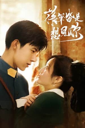 Love at Second Sight