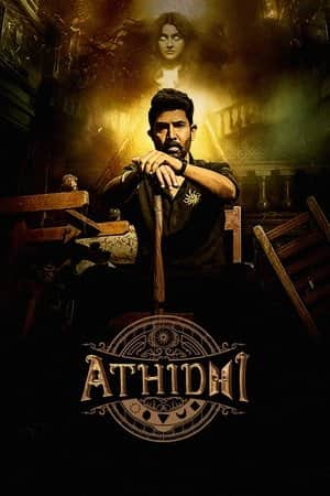 Athidhi