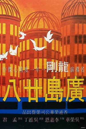 Hiroshima 28