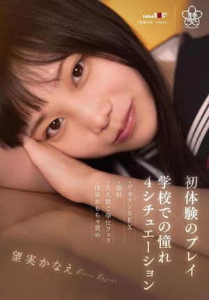 Play of first experience x admired at school – 4 situations – Big dick SEX, facial, group blowjob, restraint toy blame, Kanae Nozomi