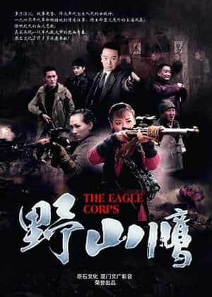 The Eagle Corps
