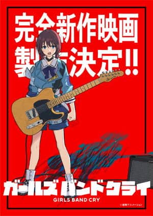 Girls Band Cry All-new Movie