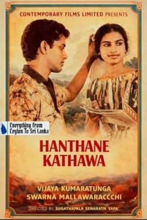 Hanthane Kathawa