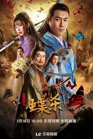 Detective Bao Zheng