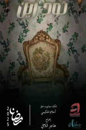 Code Zein