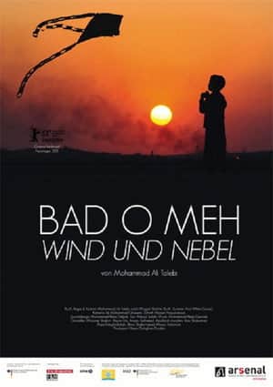 Wind and Fog