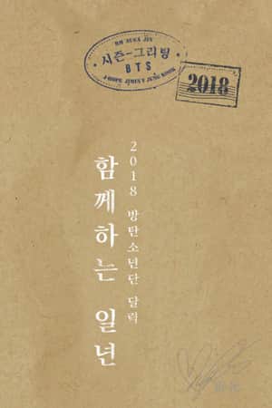 BTS 2018 Season's Greetings