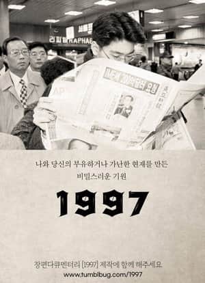 1997
