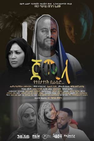 Jemila