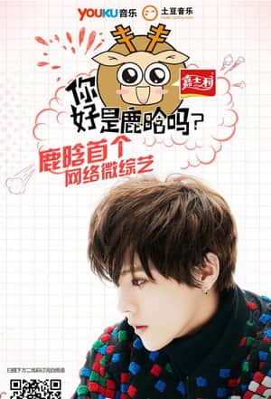 Hey, Are You Luhan?