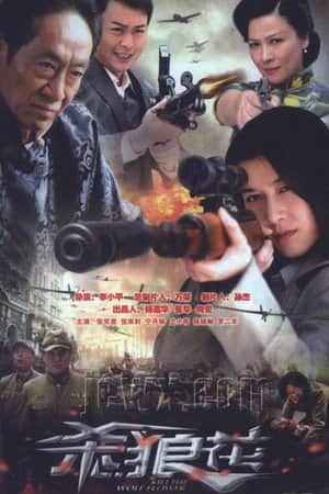Kill the Wolf Flower