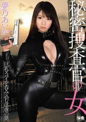 SOE-988 Secret Woman Investigator - Trap That Sucks In The Spy With Big Tits Aika Yumeno