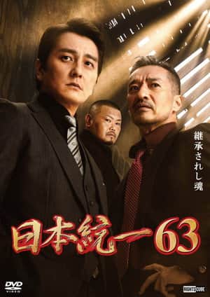 Unification of Japan 63