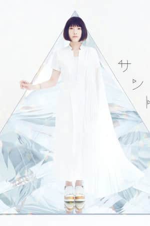 南條愛乃 LIVE TOUR 2016 "N" <2016.9.19 パシフィコ横浜国立大ホール>
