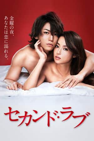 Second Love