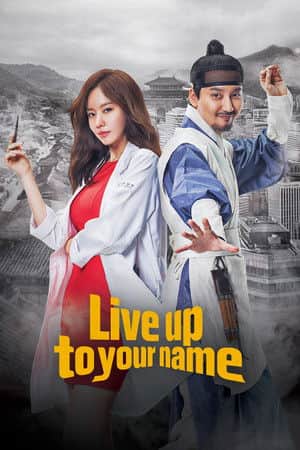 Live Up to Your Name