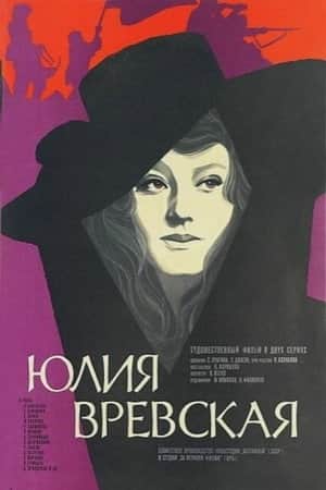 Yuliya Vrevskaya