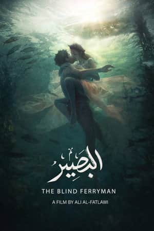The Blind Ferryman