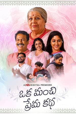 Oka Manchi Prema Katha