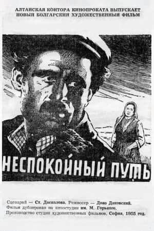 Troubled Road, a Man Decides