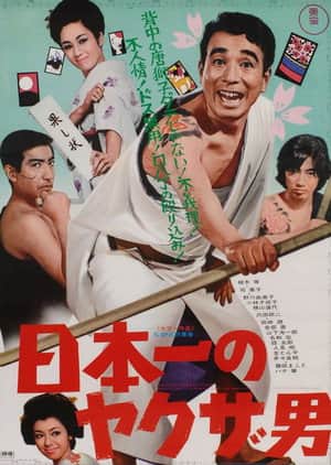 Japan's No. 1 Yakuza Man