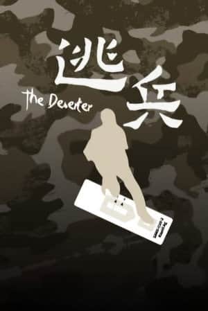 The Deserter