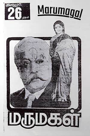 Marumagal