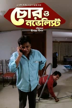 Chor O Novelist