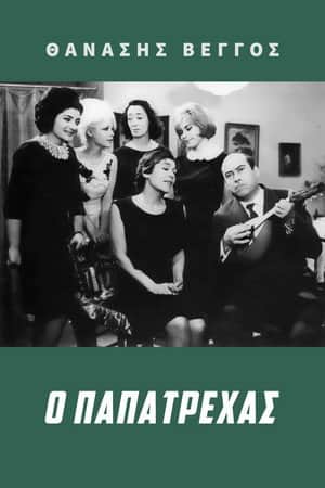 Papatrechas