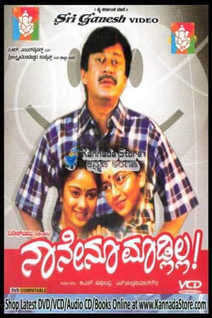 Naanenu Madlilla
