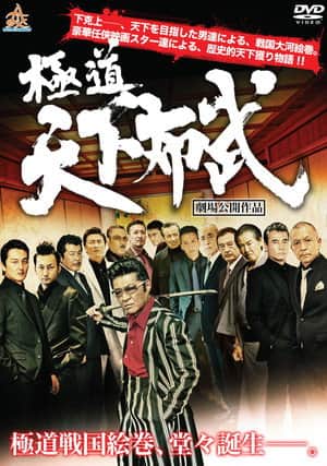 Yakuza: Domination of the Realm